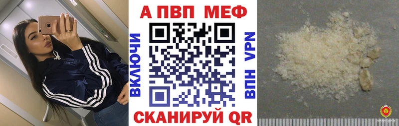 Альфа ПВП кристаллы Похвистнево