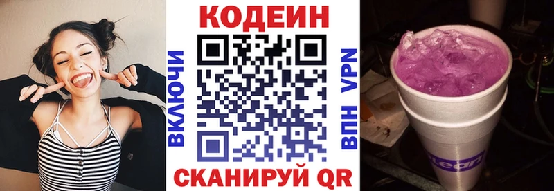 kraken онион  Похвистнево  Кодеин Purple Drank  закладки 