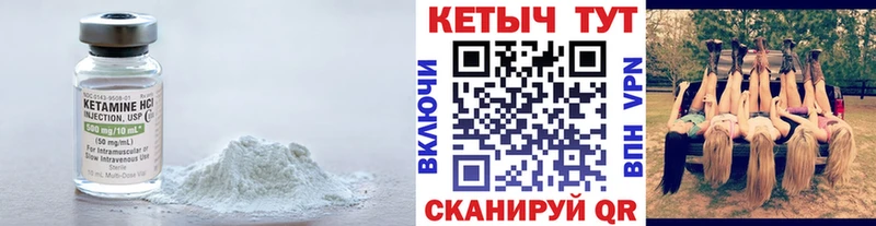 КЕТАМИН VHQ закладки omg зеркало Похвистнево