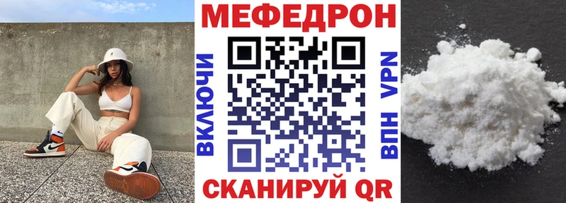 МЕФ VHQ  продажа наркотиков  Похвистнево 
