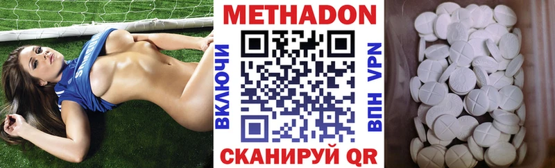 Метадон кристалл  Похвистнево 